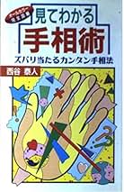 Amazon.co.jp: 西谷 泰人: 本