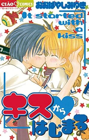 ライバルはキュートBoy（1） | 富所和子 | マンガ | Kindleストア