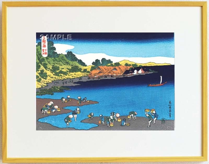 Amazon.co.jp: 額装 葛飾北斎 木版画 千絵の海（ちえのうみ） 総州