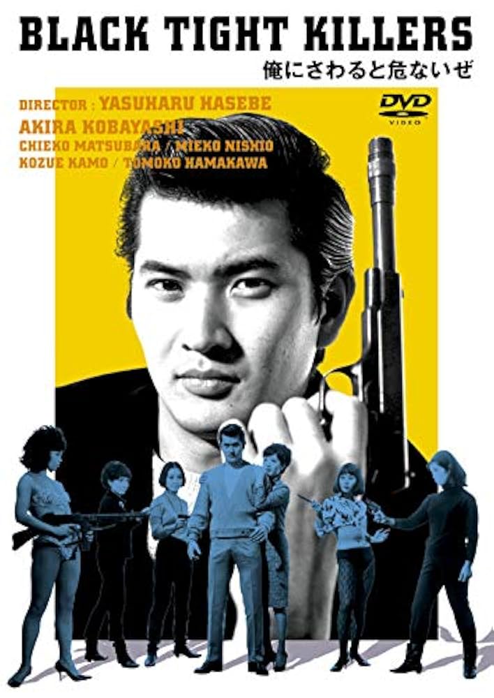 小林旭　流れ者シリーズ　DVD 5作品 91FXB7D658L.jpg