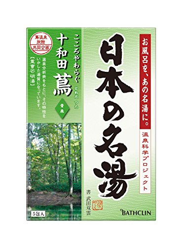 Nihon No Meito Towada Hot Springs Spa Bath Salts - Five 30g Packets, 150g total
