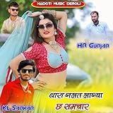 Photo Gallery thara galat lagya ch samchar