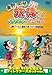 東野・岡村の旅猿26 プライベートでごめんなさい・・・フィリピン満喫の旅 ドキドキ編 プレミアム完全版(DVD)