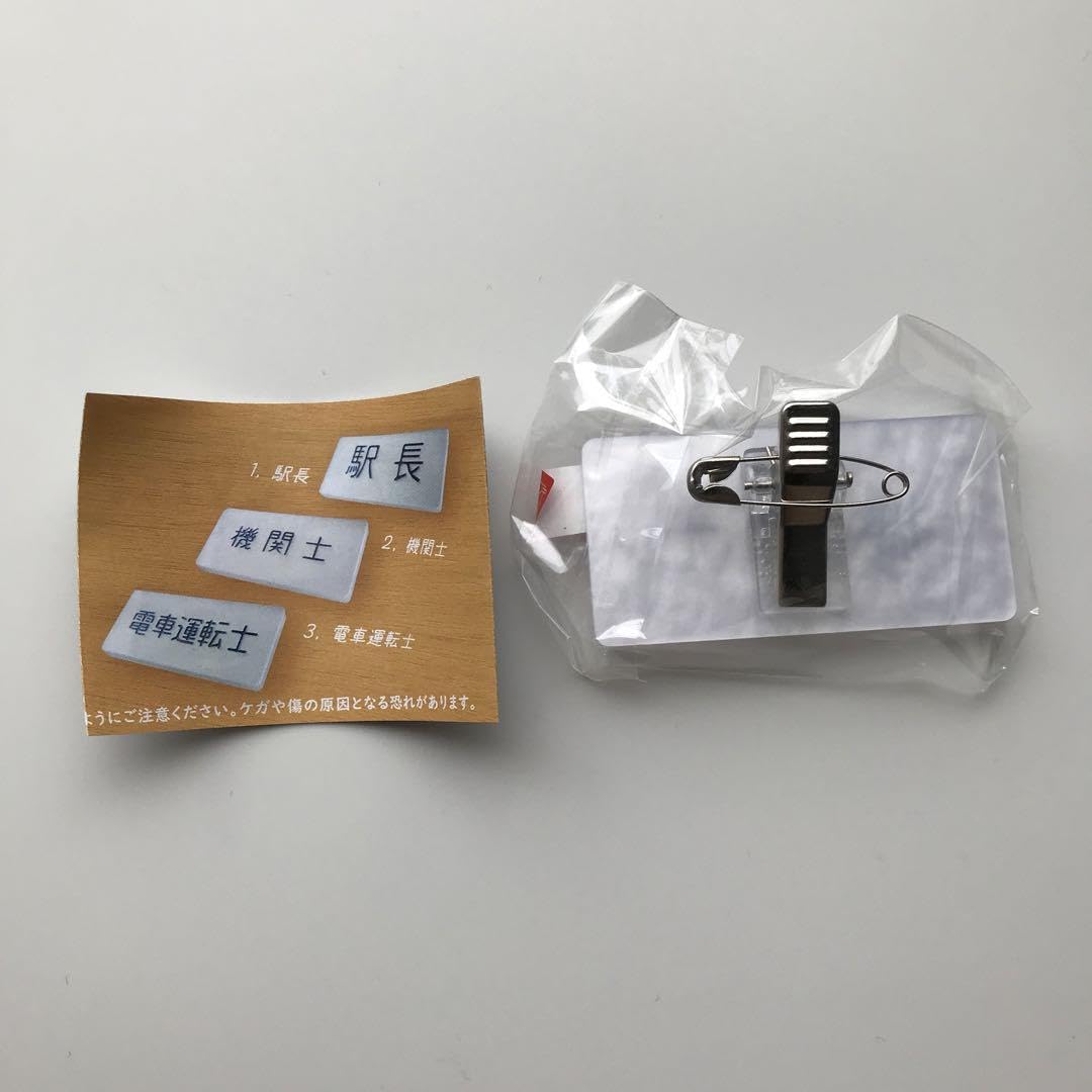 Amazon.co.jp: 駅員職名札バッジ 機関士 ガチャ トイズキャビン ネーム