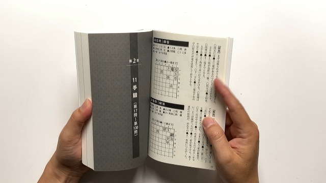 新・詰将棋道場 9手～13手 (マイナビ将棋BOOKS) | 勝浦修 |本 | 通販