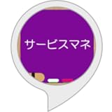オール情報のＩＴサービスマネージャ
