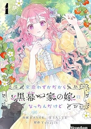 【新品】ジャンル、変えさせて頂きます！　1巻　韓国まんが　特装版　限定版 ジャンル、変えさせて頂きます！1 (piccomics) | Garine, KEN | マンガ