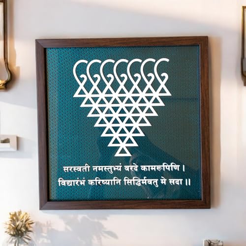 Maa Saraswati Yantra Frame(With Saraswati Stotra Shloka) - Divine...