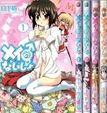 メイのないしょ Make Miracle コミック 1-4巻セット (ドラゴンコミックスエイジ)