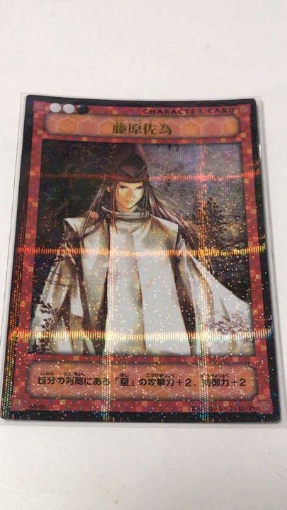 ヒカルの碁　TCG 藤原佐為　朱雀飛翔 Amazon.co.jp: ヒカルの碁 TCG 藤原佐為 朱雀飛翔 : おもちゃ