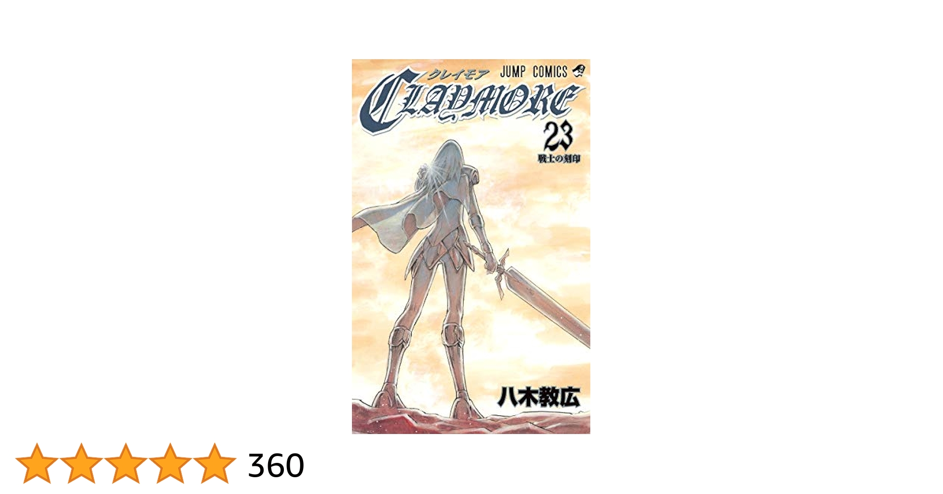 23巻 Maison MIHARA YASUHIRO ONLINE STORE（メゾンミハラヤスヒロ
