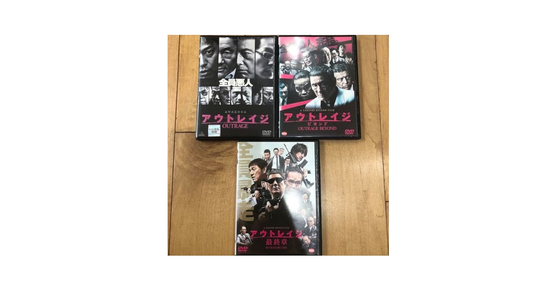 Amazon.co.jp: Outrage Beyond The Final Chapter, Complete 3