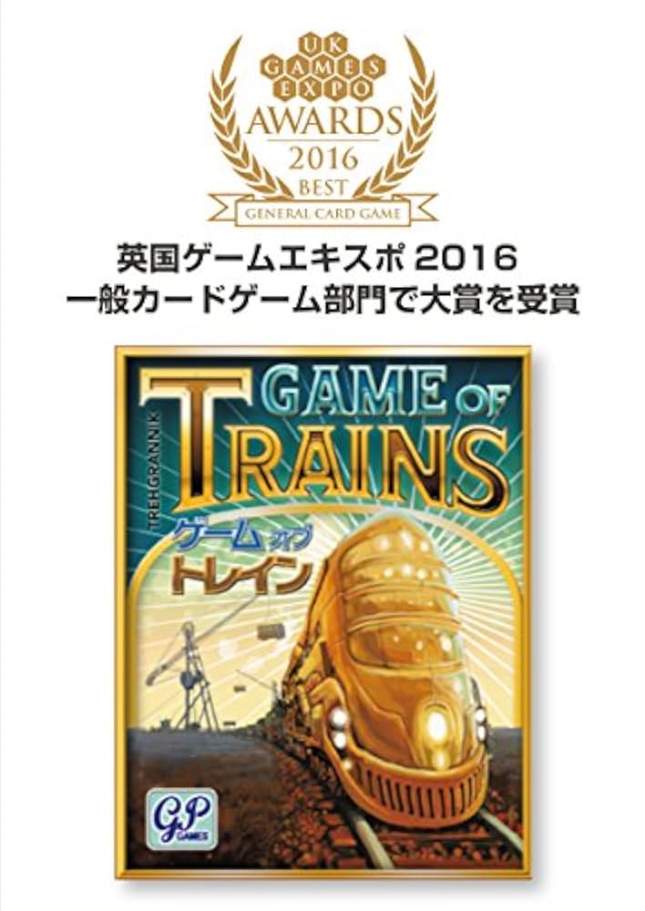 希少  トレインレイダー  鉄道ボードゲーム 希少 トレインレイダー 鉄道ボードゲーム