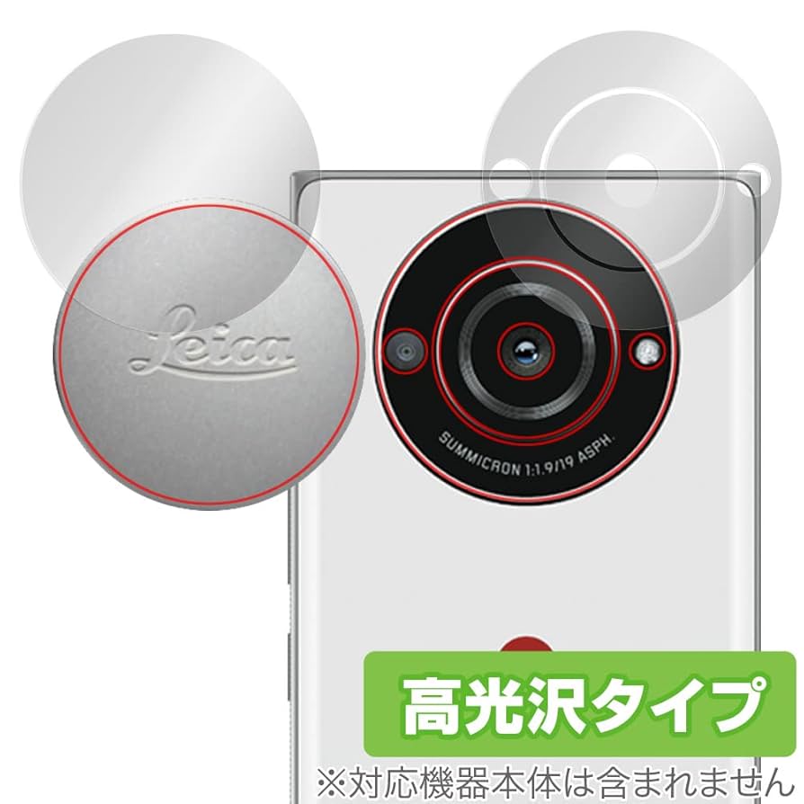 Leitzライツフォン2純正 シリコンケースとレンズキャップ LEITZ PHONE2 ライツフォン2純正シリコンケース レンズキャップ