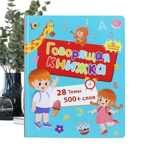 Libro sonoro per bambini, risveglio bilingue russo inglese da 3 anni, audiolibro educativo, per dormire, viaggi in auto, viaggi, compleanni, feste, sala di classe, di gioco,