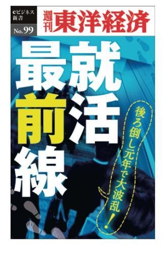 就活　本 就活キャリアスキル読本 | 中川 直毅, 山田 芳樹, 水口 洋輔
