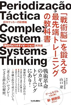 Tankobon Softcover ?????????????????????? ???????????????????????????? (footballista) Book