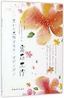 Zero Limits: The Secret Hawaiian System for Wealth, Health, Peace, and More (Chinese Edition) 7515347058 Book Cover