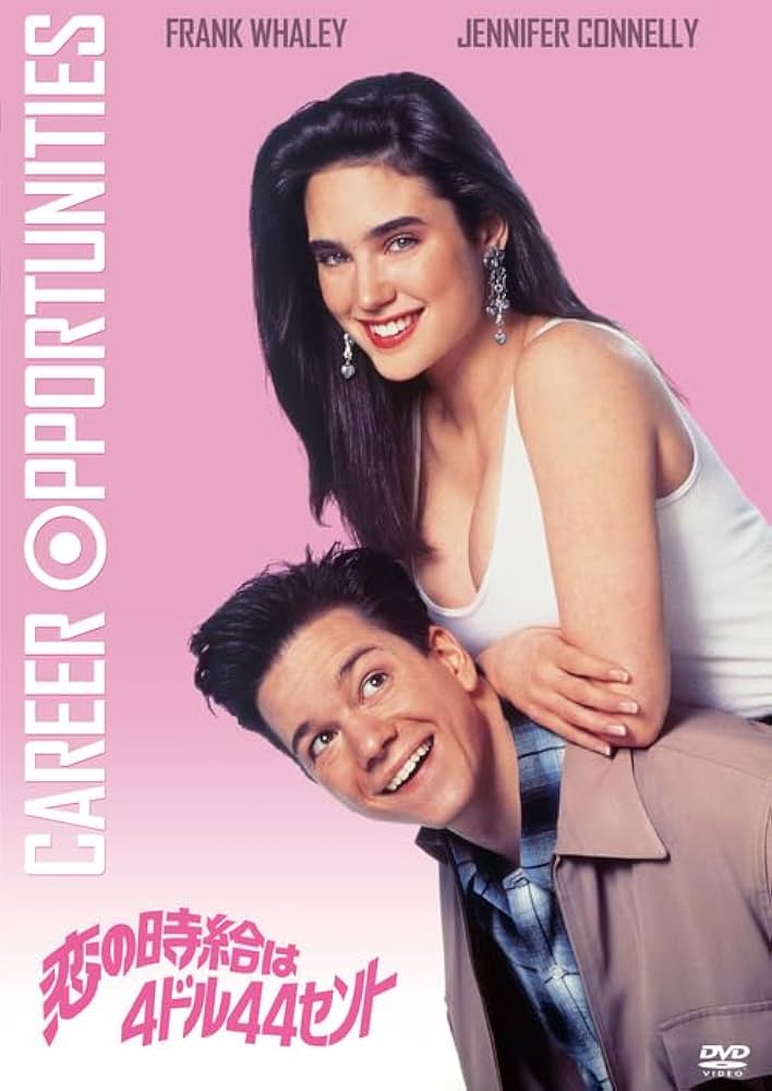 恋の時給は4ドル44セント DVD Amazon.co.jp: 恋の時給は4ドル44セント [DVD] : ジェニファー