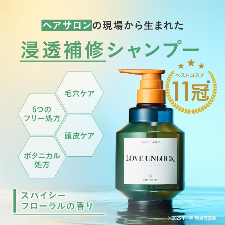 SINN PURETE （ シンピュルテ ） マインドフル シャンプー （ スパイシーフローラル の香り）［ ダメージケア うねり 美容室 専売ヘアケア ハリ ツヤ スキンケア エイジングケア 植物エキス サロン 専売］ 480ml