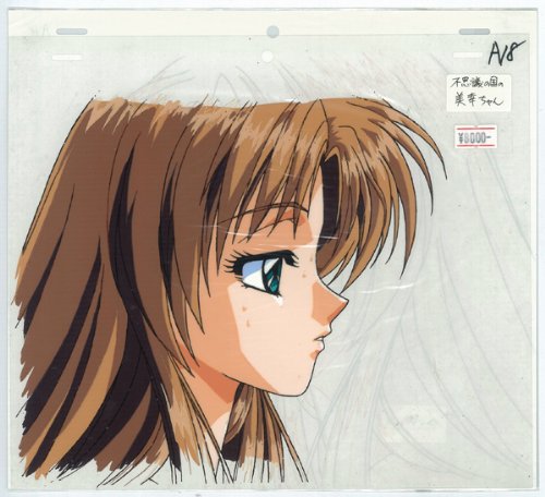 Amazon.co.jp: ・不思議の国の美幸ちゃん セル画 No.1325 : おもちゃ