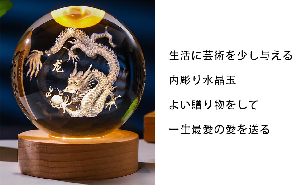 Amazon.co.jp: 十二支 置物 龍クリスタル 風水 立体 昇運 開運 金運