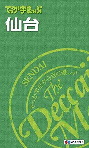 マップル) バイ