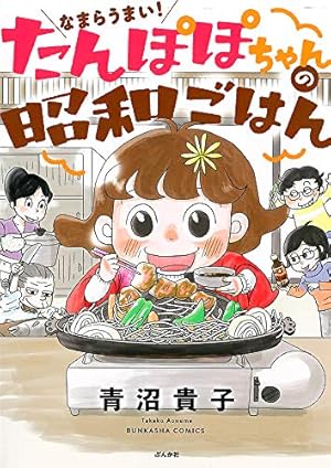 ここだけのふたり! 9 (アクションコミックス) | 森下 裕美 |本 | 通販