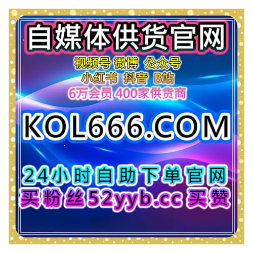 『快速引流工具站，系统解析微博互动与内容创作策略助力账号活跃提升』のカバーアート