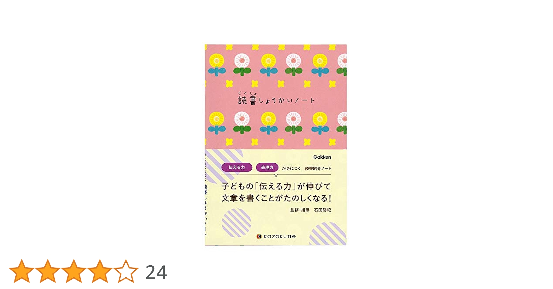 【絶版希少】テーマ別　特訓ノート　10冊セット MLN-02：マイログノート 美活習慣 パープル〔OZ〕