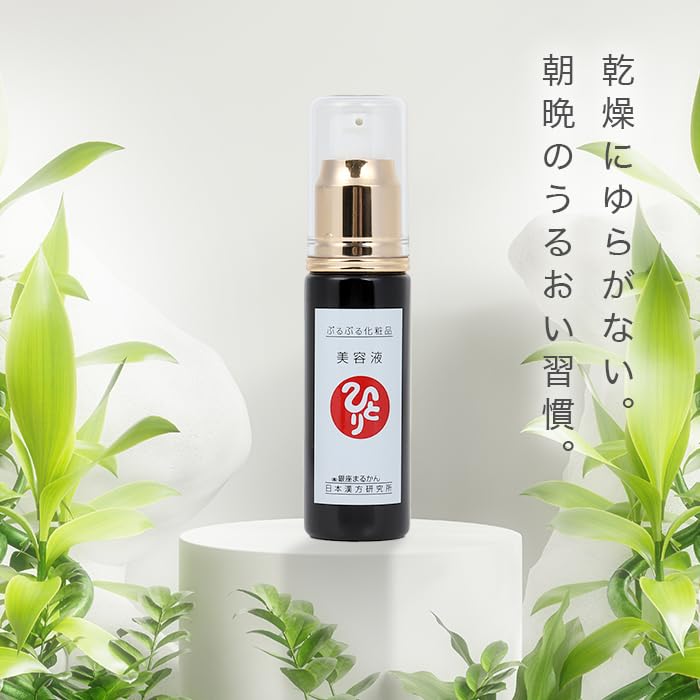 銀座まるかん ぷるぷる美容液 ピュアビタミンC 天然アミノ酸配合