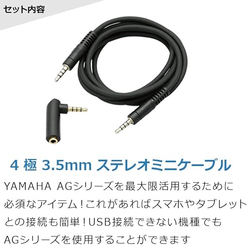 ヤマハ AG03MK2 iPhone配信セット の商品画像 5