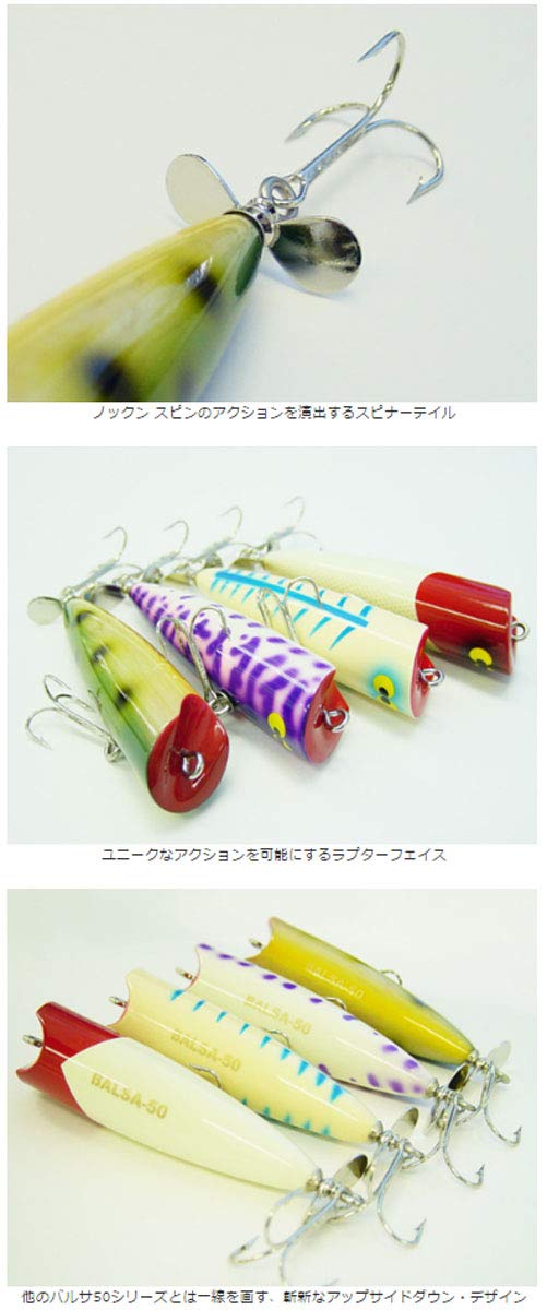 Amazon.co.jp: ザウルス(Saurus) ルアー バルサ50 ノックン