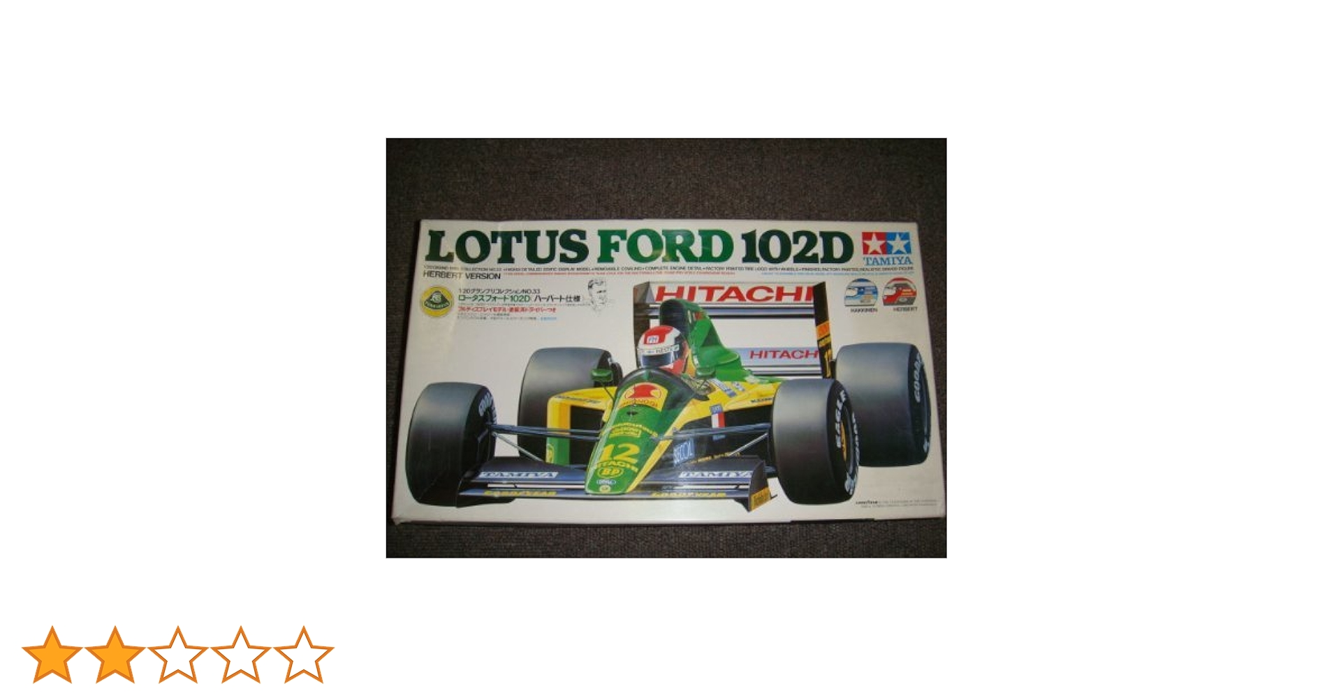 Amazon | タミヤ 1/20 ロータス102D(ハーバート) (1／20 グランプリ