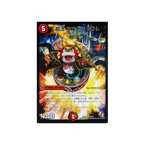 Amazon.co.jp: デュエルマスターズ 超法 カツドン GO! / ウルトラV