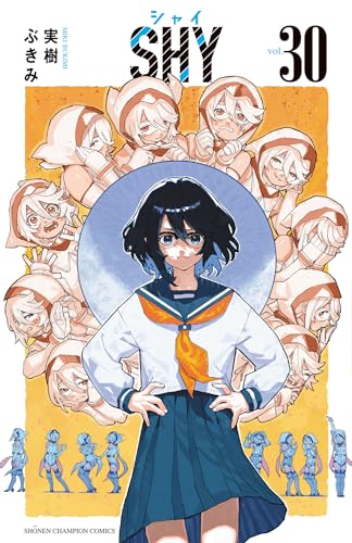 SHY 30 (30) (少年チャンピオンコミックス)