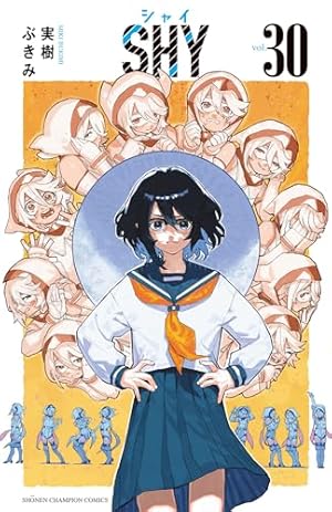 シャイ SHY 漫画 全巻初版 SHY(シャイ)ジャンプ漫画 1-20巻セット - メルカリ
