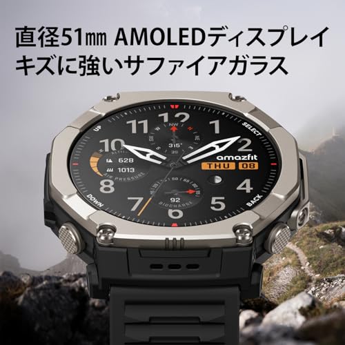 Amazfit T-Rex Ultra 2 51mm スマートウォッチ 登山 トレイルランニング HYROX ヤマレコ ヤマップ G5チタン合金 サファイアガラス スピーカー内蔵 iPhone Android対応 GPS 6衛星 ミリタリー オフラインマップ ナビゲーション ルートインポート 10ATM防水 AIによる音声操作