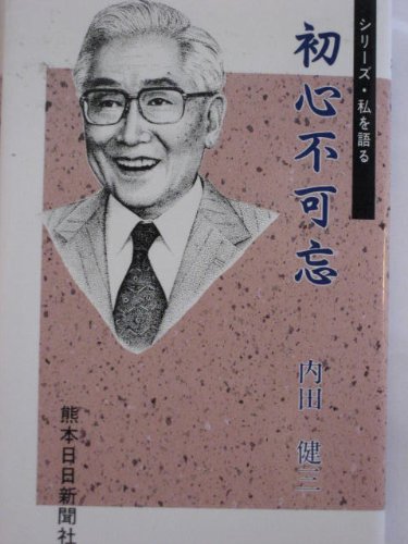 【中古】 言論は日本を動かす 第４巻/講談社/内田健三 中古】 言論は日本を動かす 第4巻/講談社/内田健三 言論は日本を