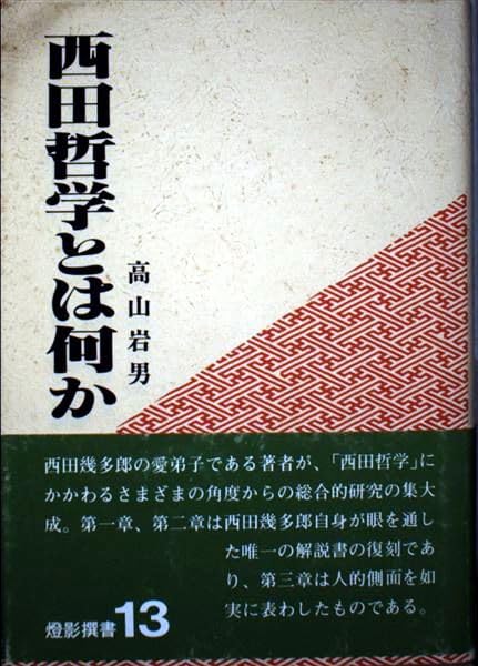 Amazon.co.jp: 高山 岩男: 本、バイオグラフィー、最新アップデート