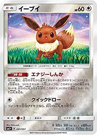 Amazon.co.jp: ポケモンカードゲーム/PK-SM1+-041 イーブイ : ホビー