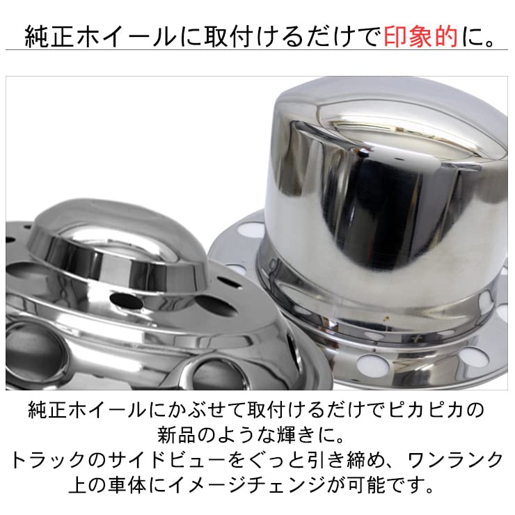 Amazon | トラック用 汎用 ホイールライナー 22.5インチ 10穴 メッキ