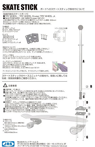 スケートスティック skate stick Amazon | SKATE STICK スケートスティック（スティック単体