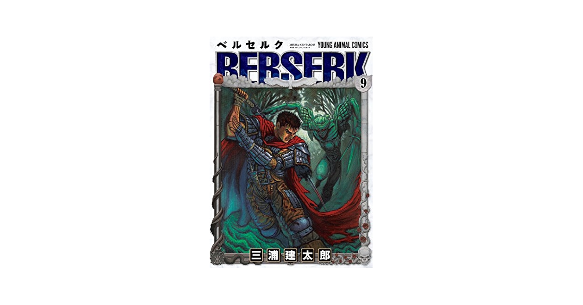 ベルセルク　コミック Amazon.co.jp: ベルセルク コミック 1-36巻 セット (Jets comics
