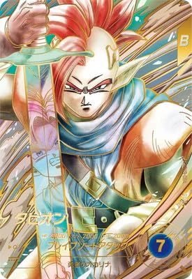 Amazon.co.jp: ドラゴンボールスーパーダイバーズ SDV9-064 タピオン 