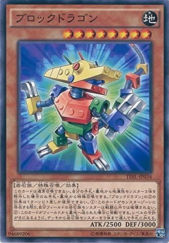 Amazon Co Jp 遊戯王ocg ブロックドラゴン ノーマル Tdil Jp034 遊戯王アーク ファイブ ザ ダーク イリュージョン ホビー 通販