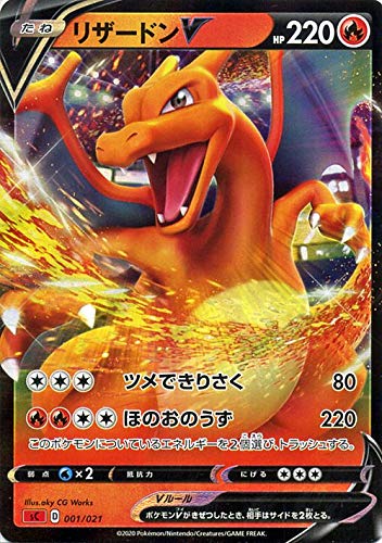 リザードンV ポケモンカード 状態A】リザードンV SR (103/100) [s9] の通販・買取価格