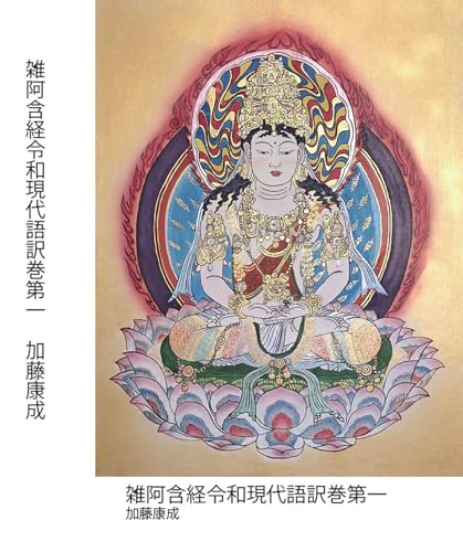 ZOU AGON KYOU REIWA GENDAIGOYAKU KAN DAI ICHI: ZOU AGON KYOU ZEN GOJYU KAN KANYAKU BAN (Japanese Edition) - KATO YASUNARI