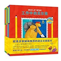 生活情景认知启蒙双语绘本：忙碌的贝尔熊系列 第2辑（开启孩子英语启蒙的精品绘本 5册） 7510161061 Book Cover