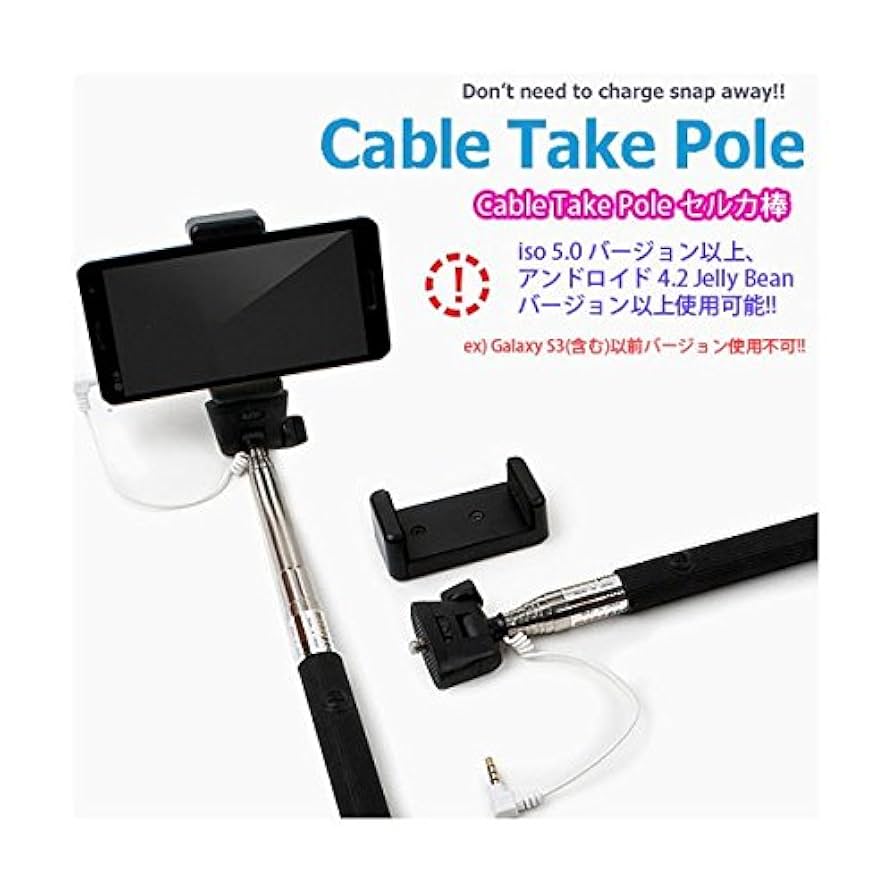 Amazon | Cable take pole じどり棒 セルフィースティック